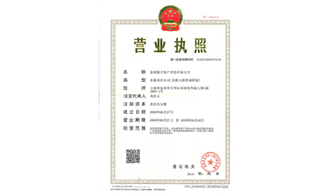资产评估执照