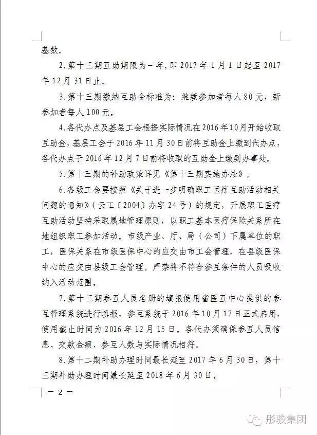 恭贺昆明韬达人力资源有限公司成立工会小组