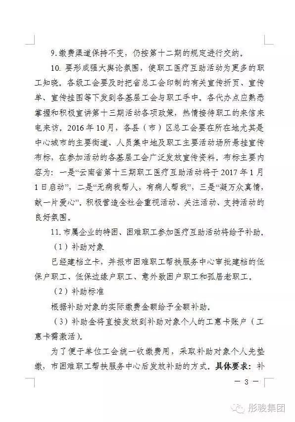 恭贺昆明韬达人力资源有限公司成立工会小组