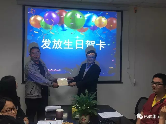 “我们与你在一起”员工生日会